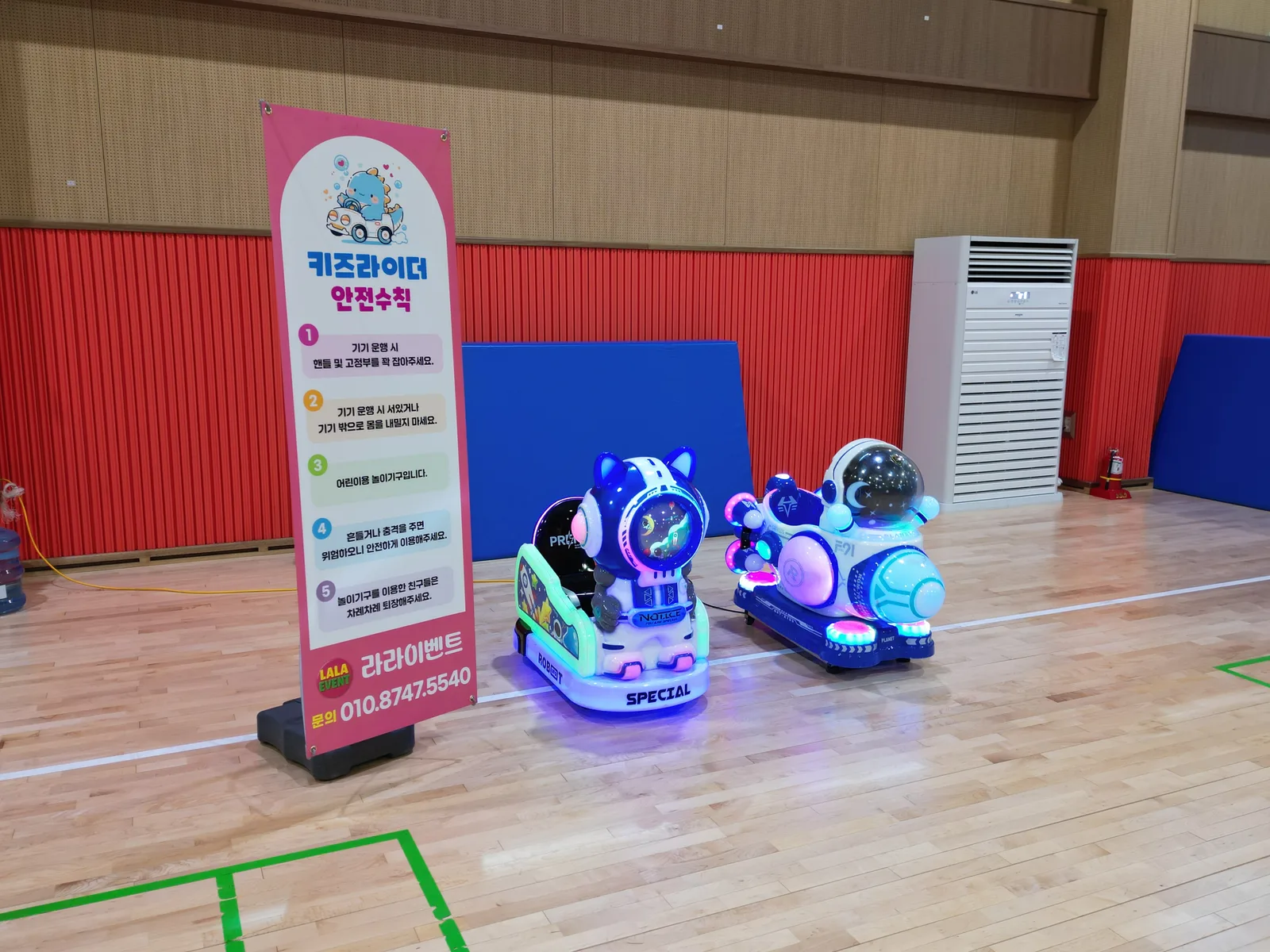 키즈라이더