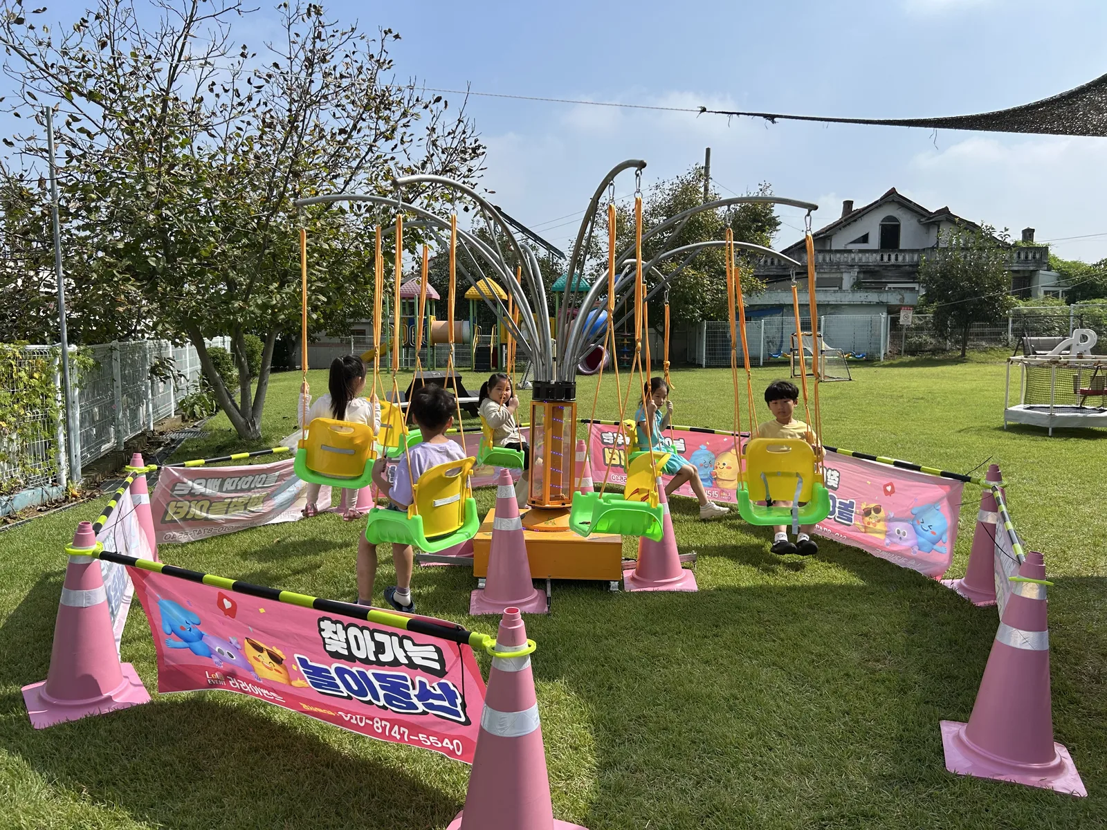 회전그네