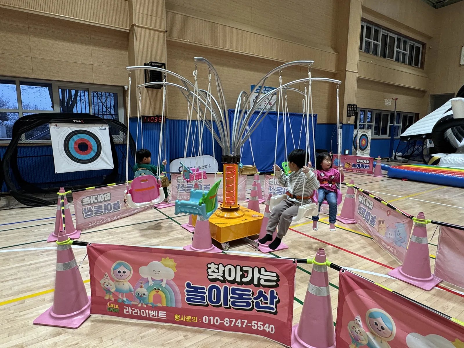 회전그네