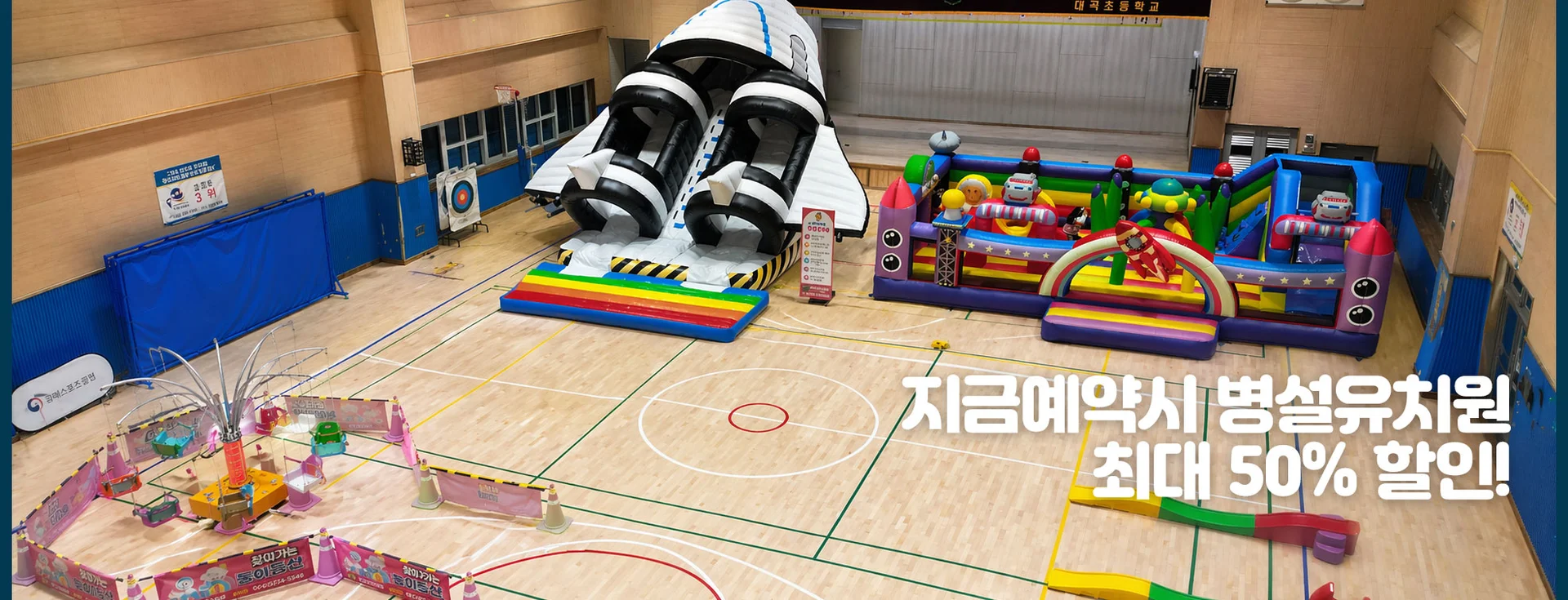 물놀이 에어바운스 풀장 세트