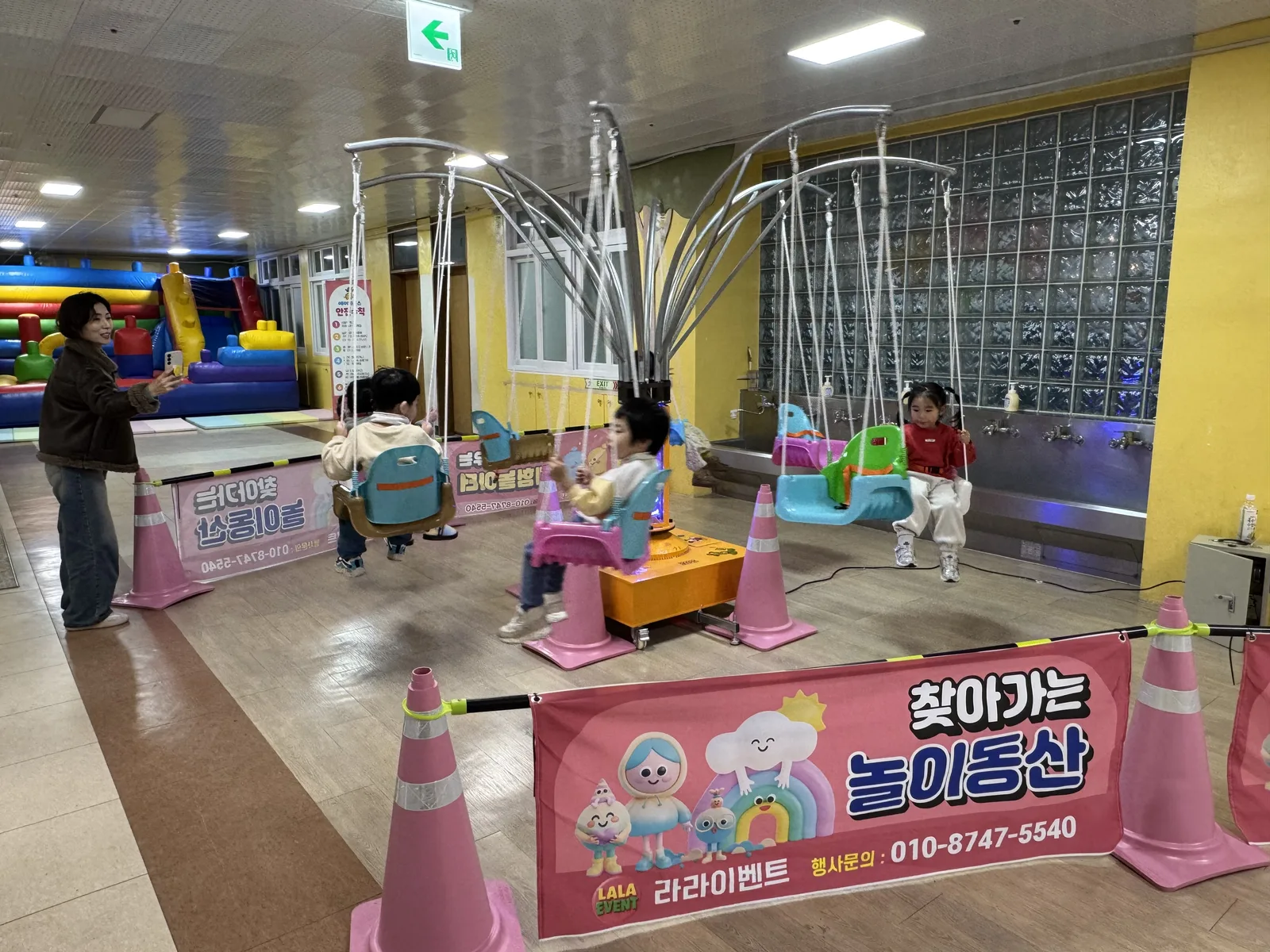 회전그네