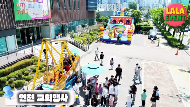 인천 산돌교회 친구초청잔치 현장!

-바이킹 20인승
